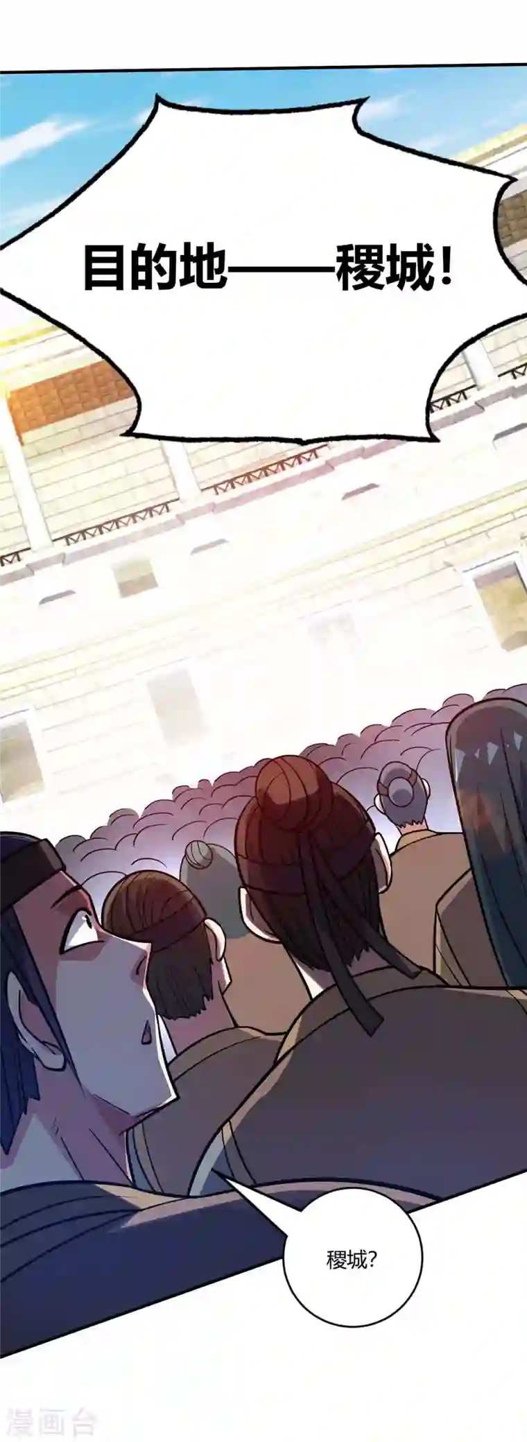 武映三千道第141话 拖下水