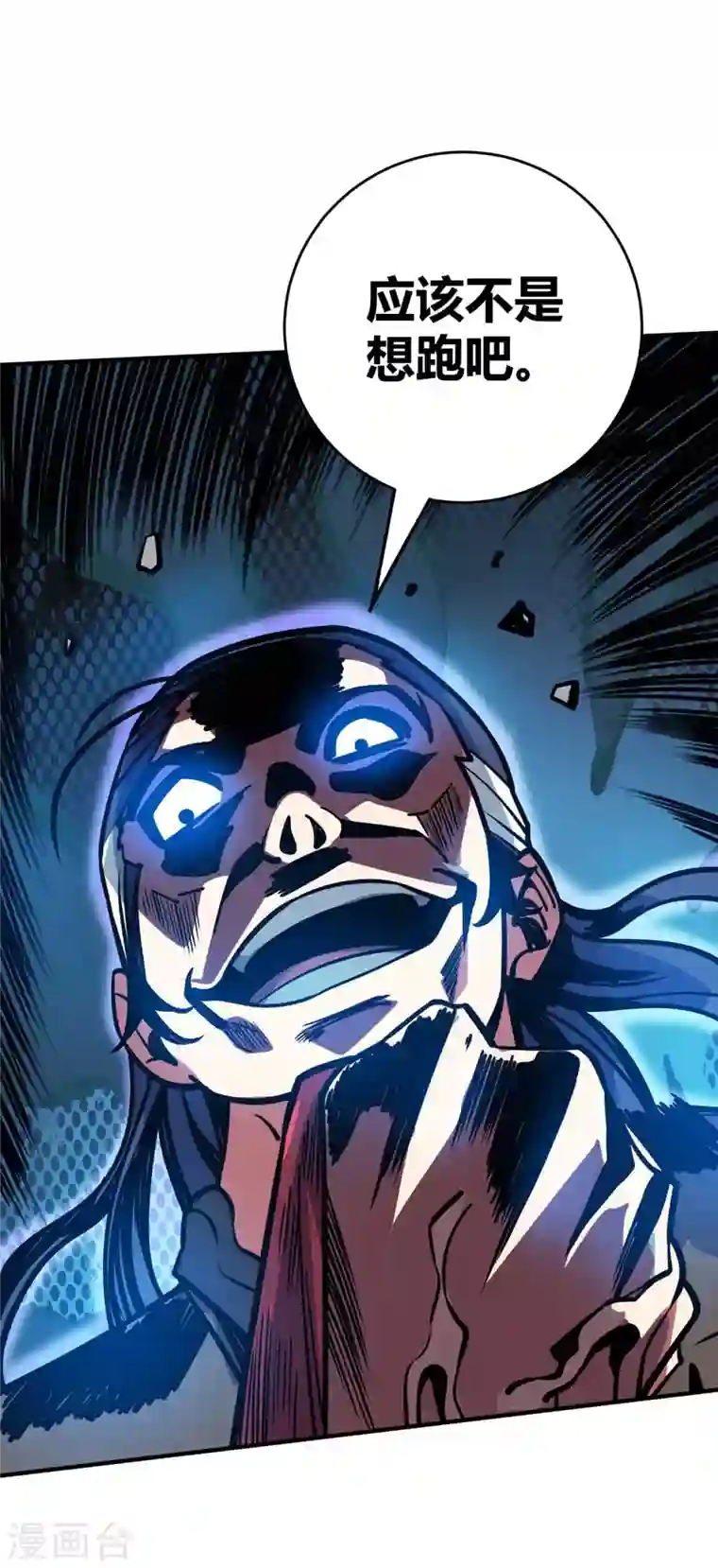 武映三千道第141话 拖下水