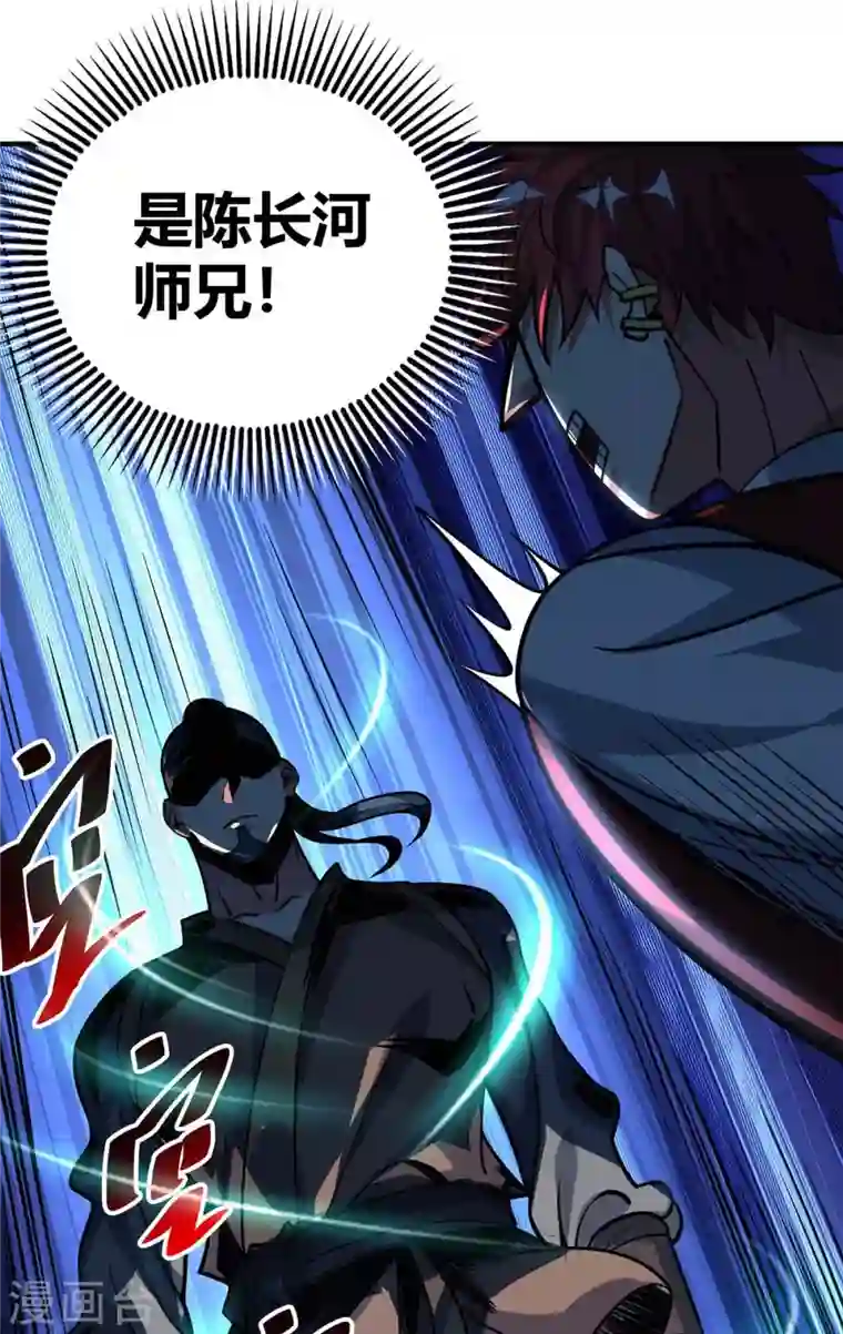 武映三千道第141话 拖下水