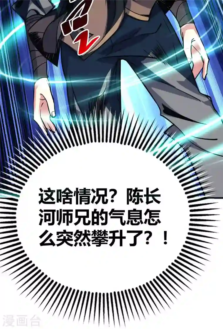 武映三千道第141话 拖下水