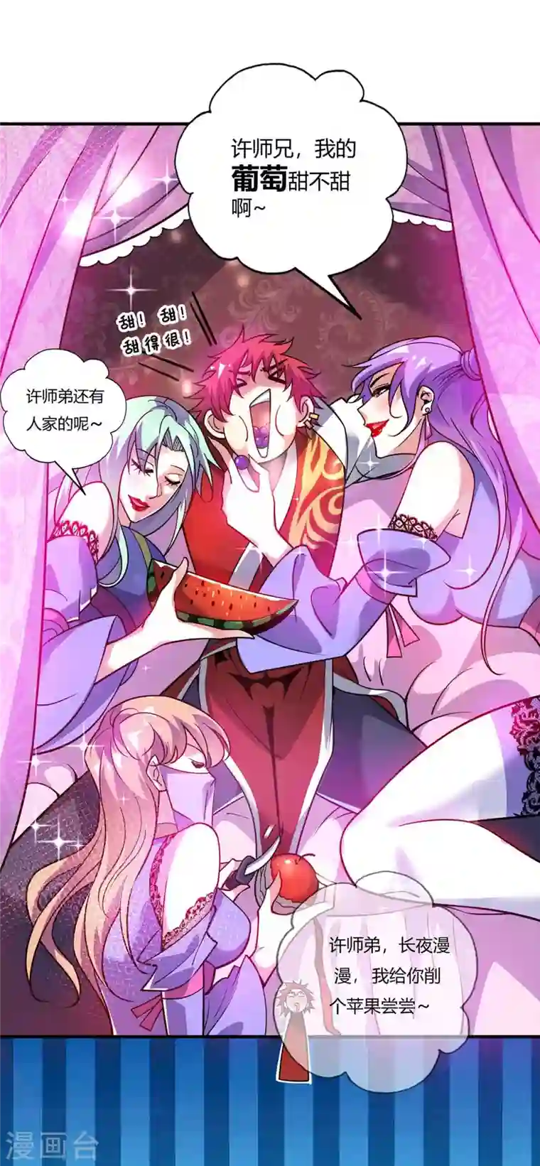 武映三千道第142话 增进感情