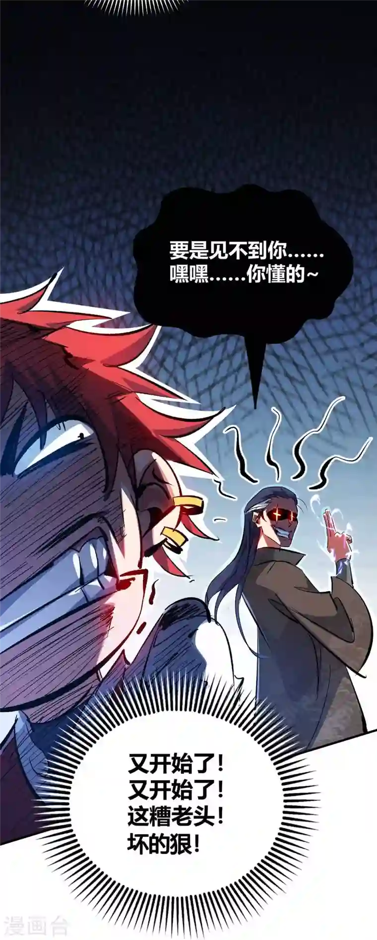 武映三千道第142话 增进感情