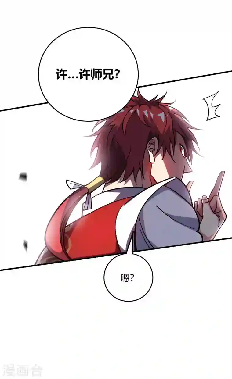 武映三千道第142话 增进感情