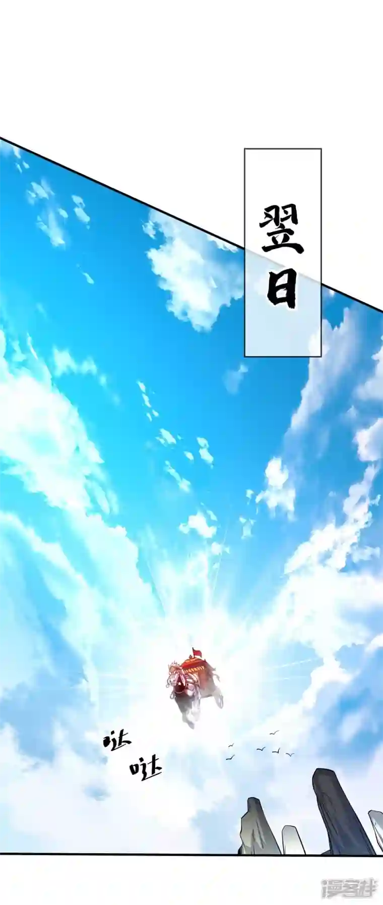 武映三千道第143话 被发现了