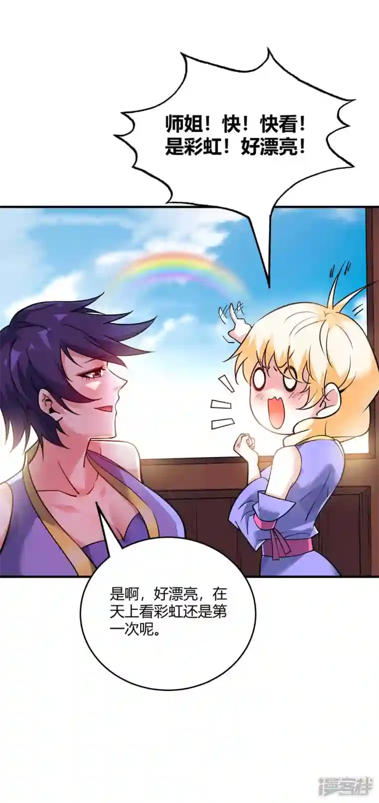 武映三千道第143话 被发现了