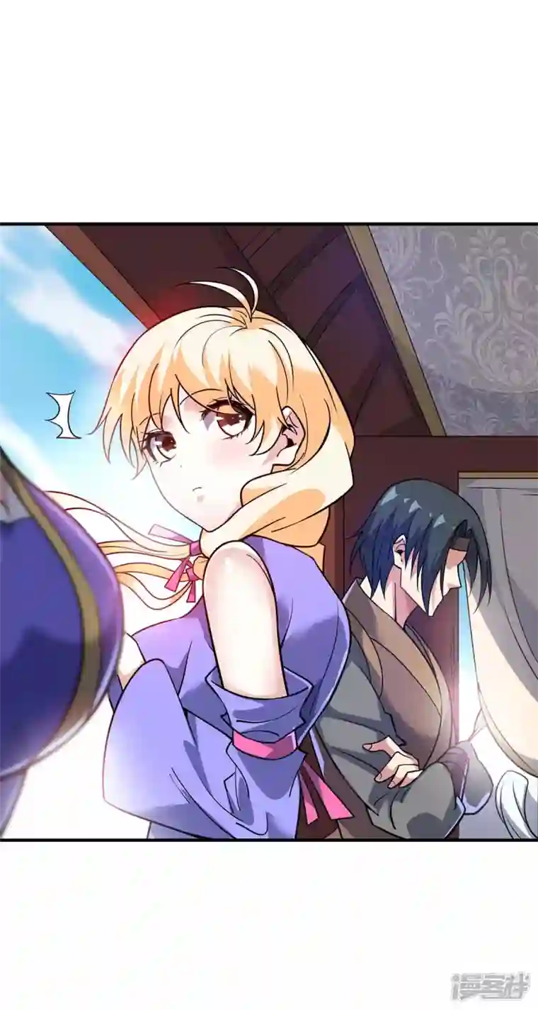 武映三千道第143话 被发现了