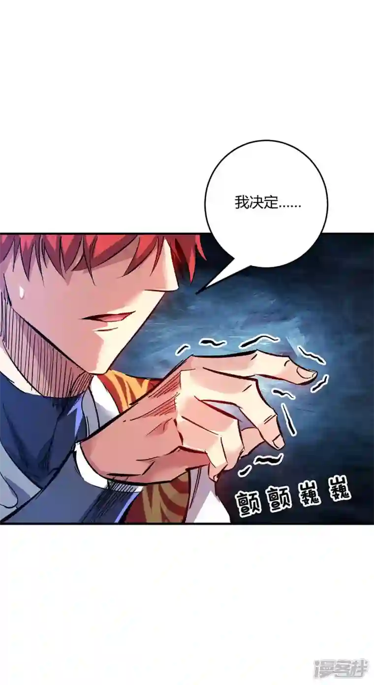 武映三千道第143话 被发现了