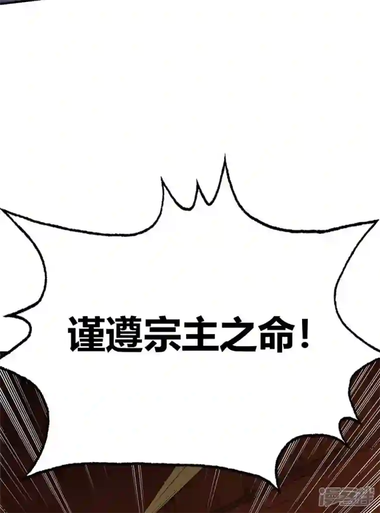 武映三千道第144话 武功秘笈