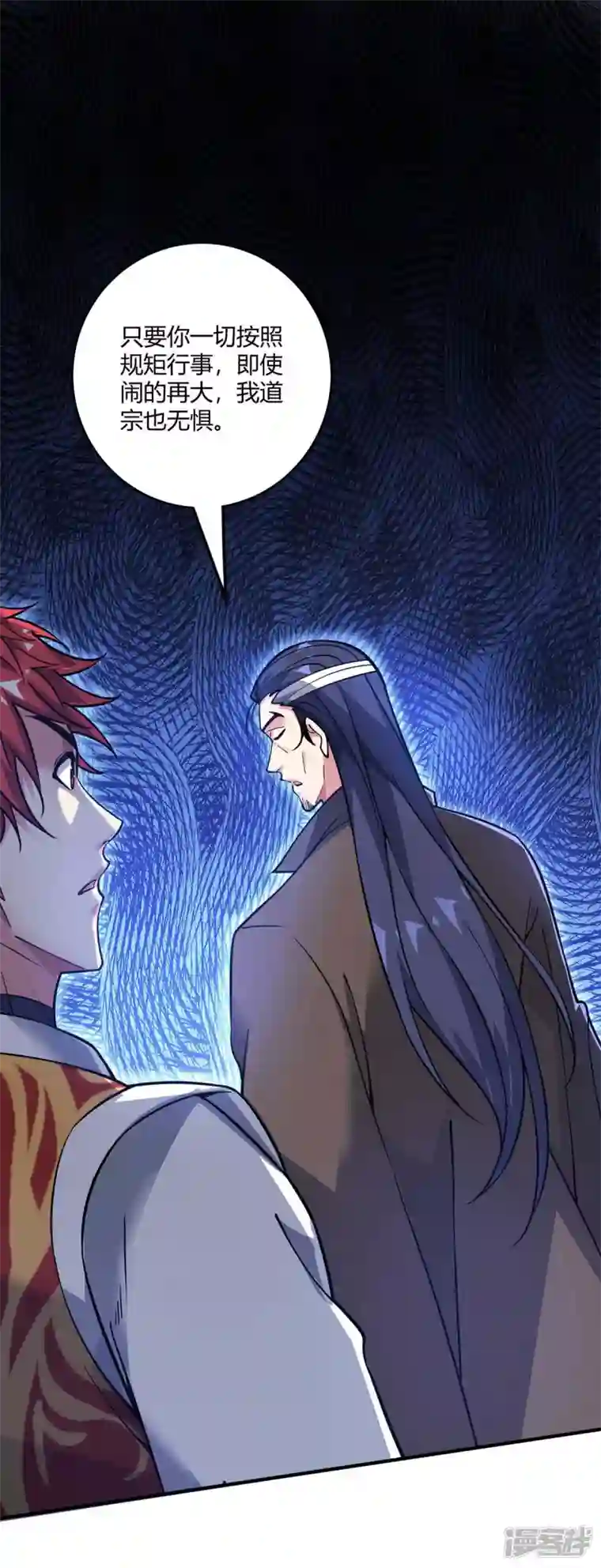 武映三千道第144话 武功秘笈