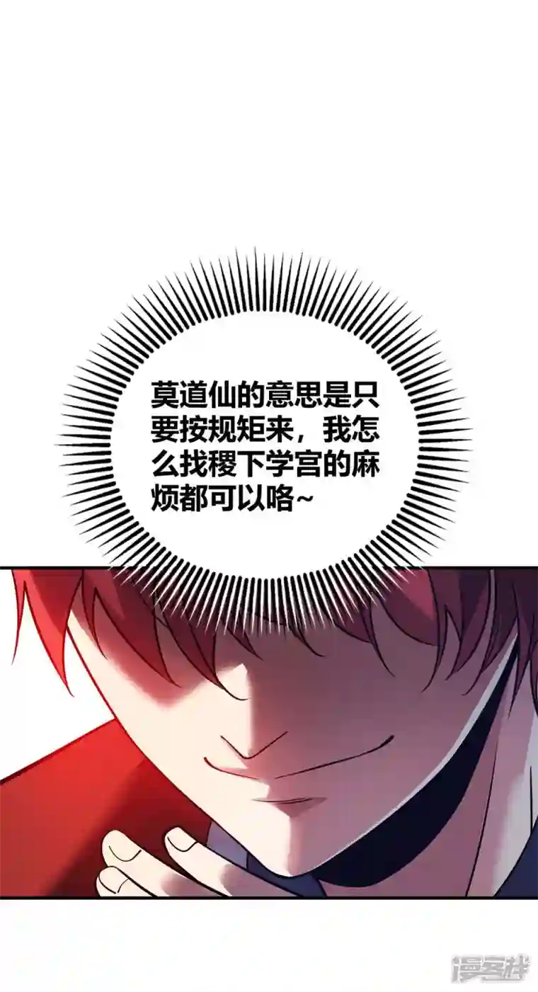 武映三千道第144话 武功秘笈