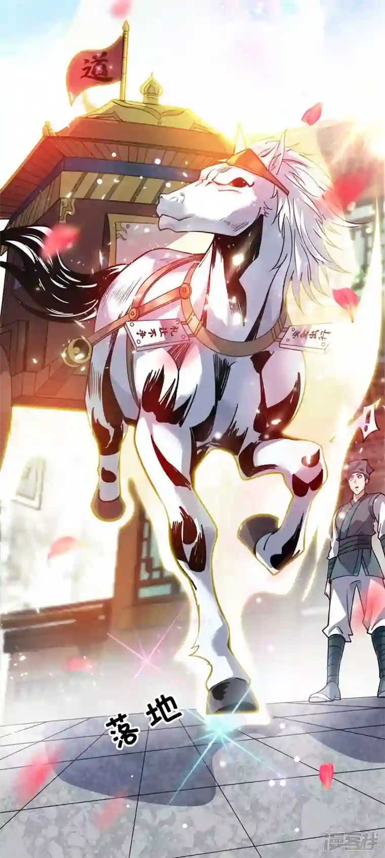 武映三千道第144话 武功秘笈