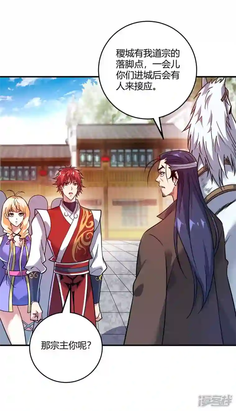 武映三千道第144话 武功秘笈