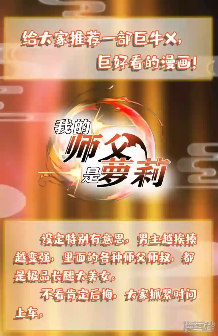 武映三千道第144话 武功秘笈