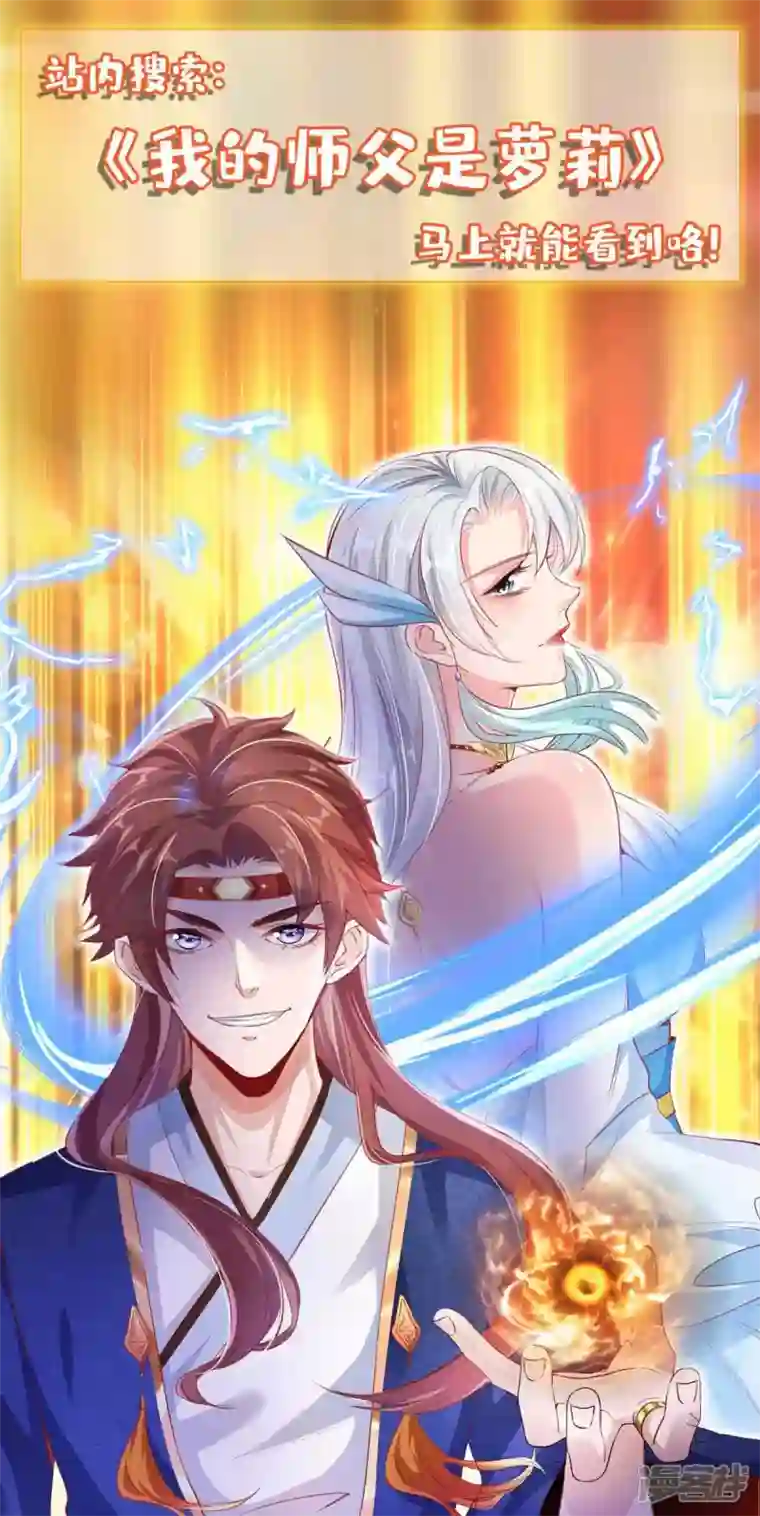 武映三千道第144话 武功秘笈