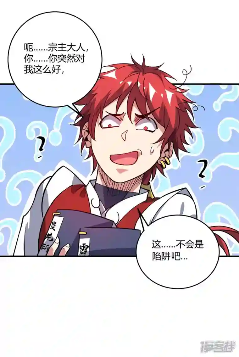 武映三千道第144话 武功秘笈