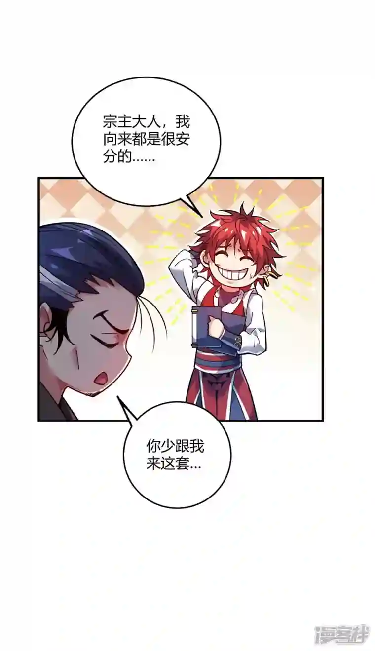 武映三千道第144话 武功秘笈