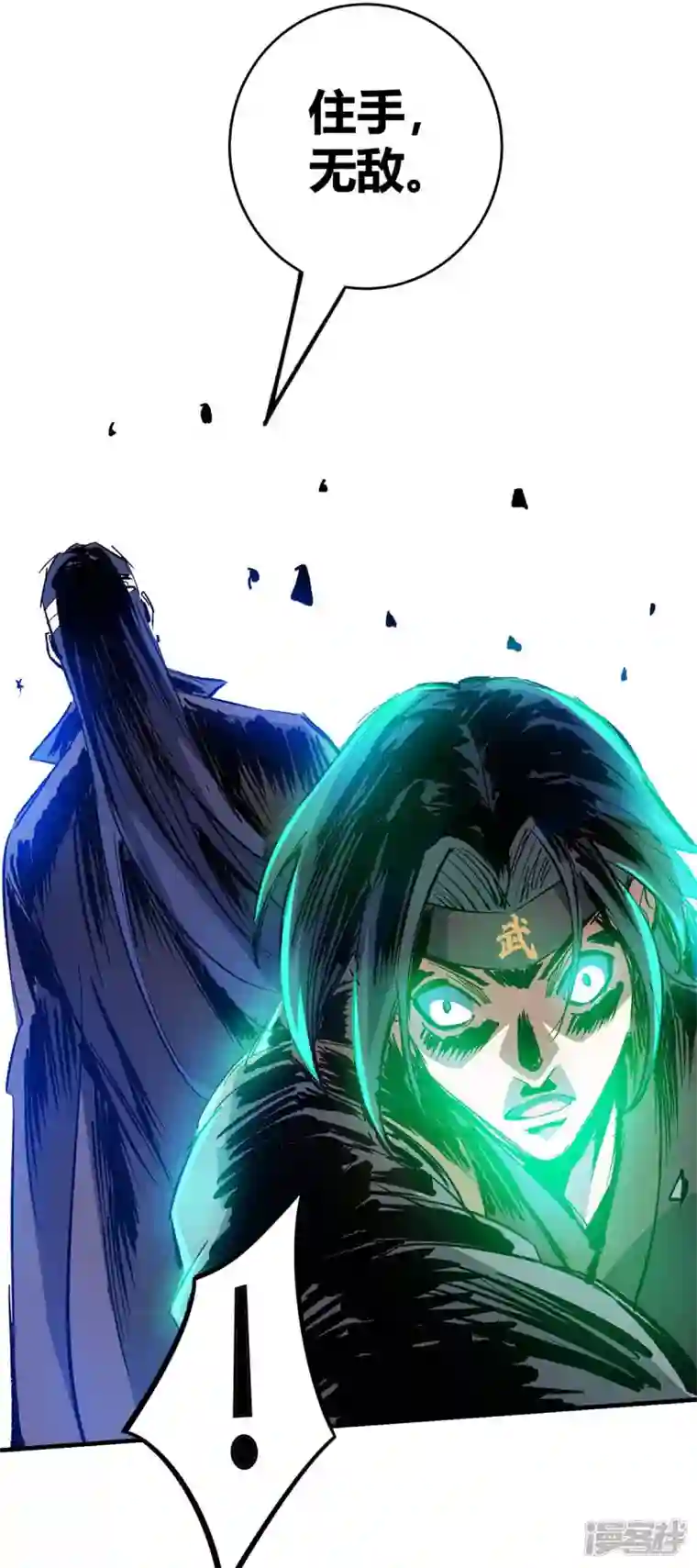 武映三千道第145话 被轻视