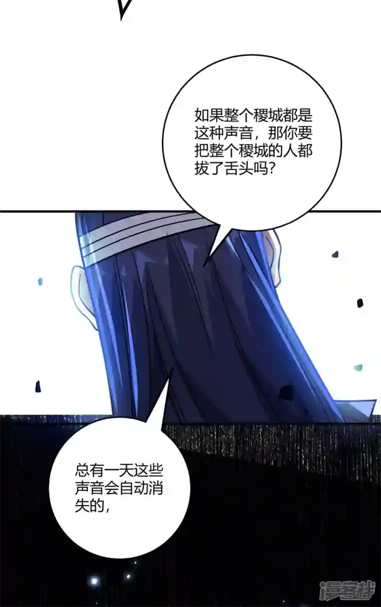 武映三千道第145话 被轻视