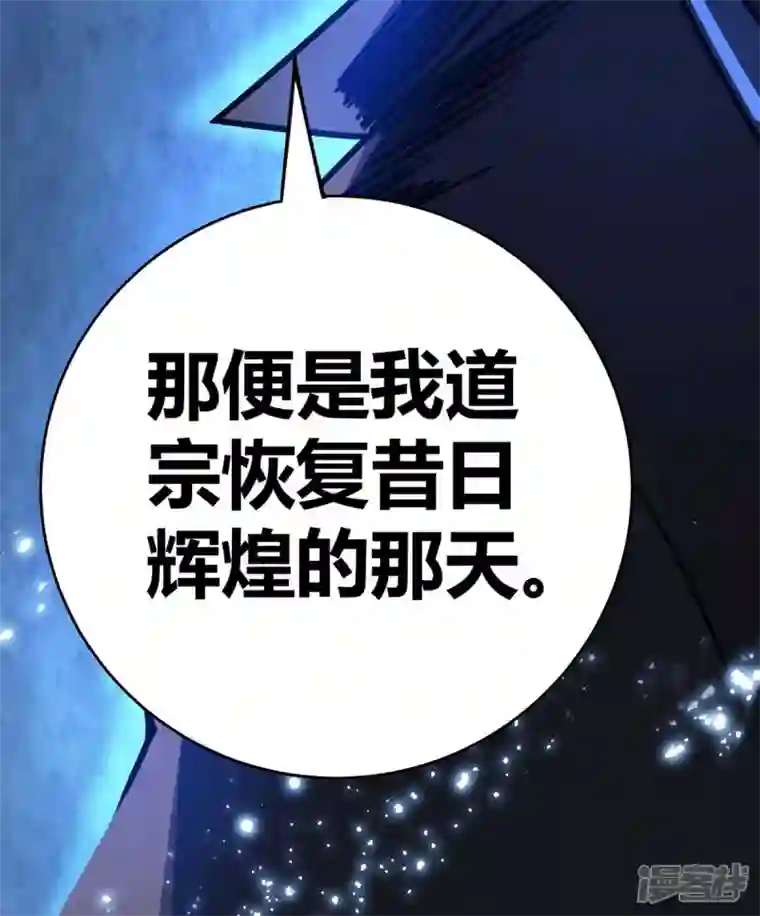 武映三千道第145话 被轻视