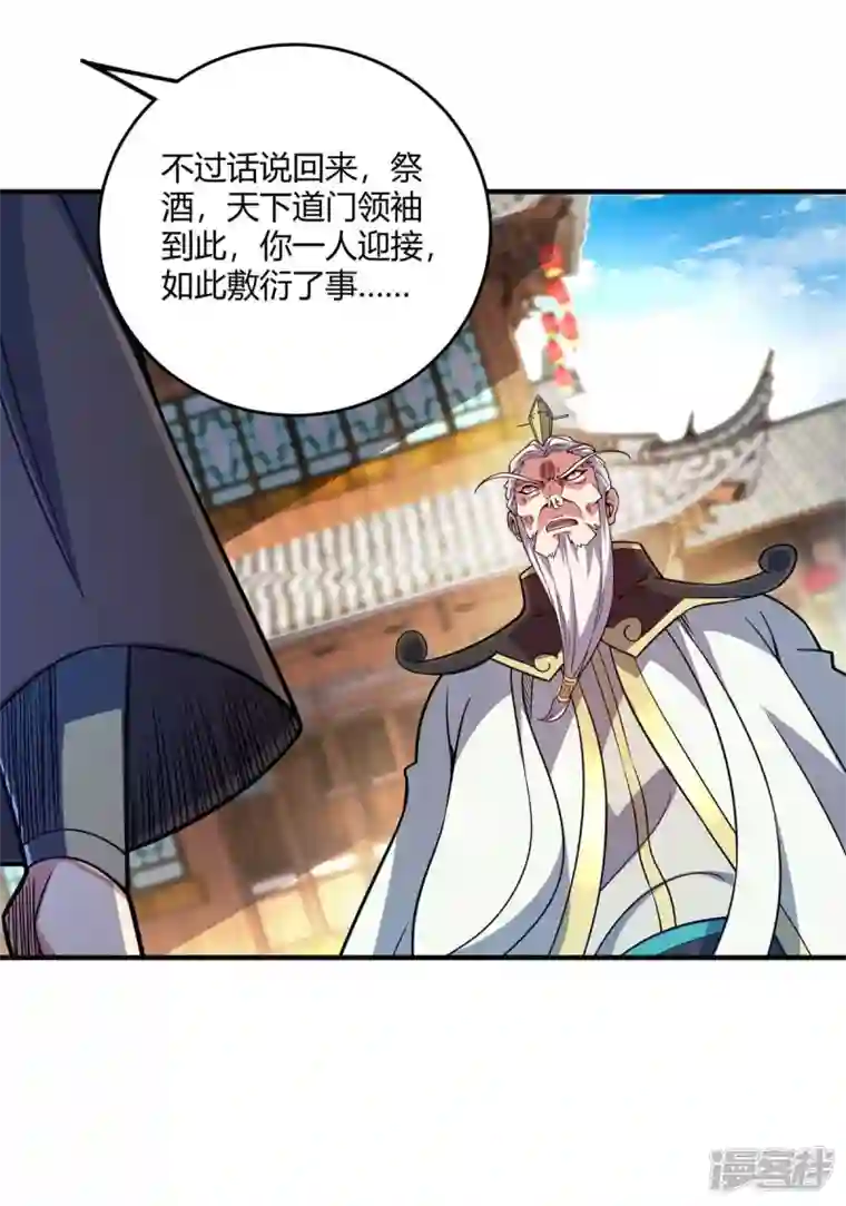 武映三千道第145话 被轻视