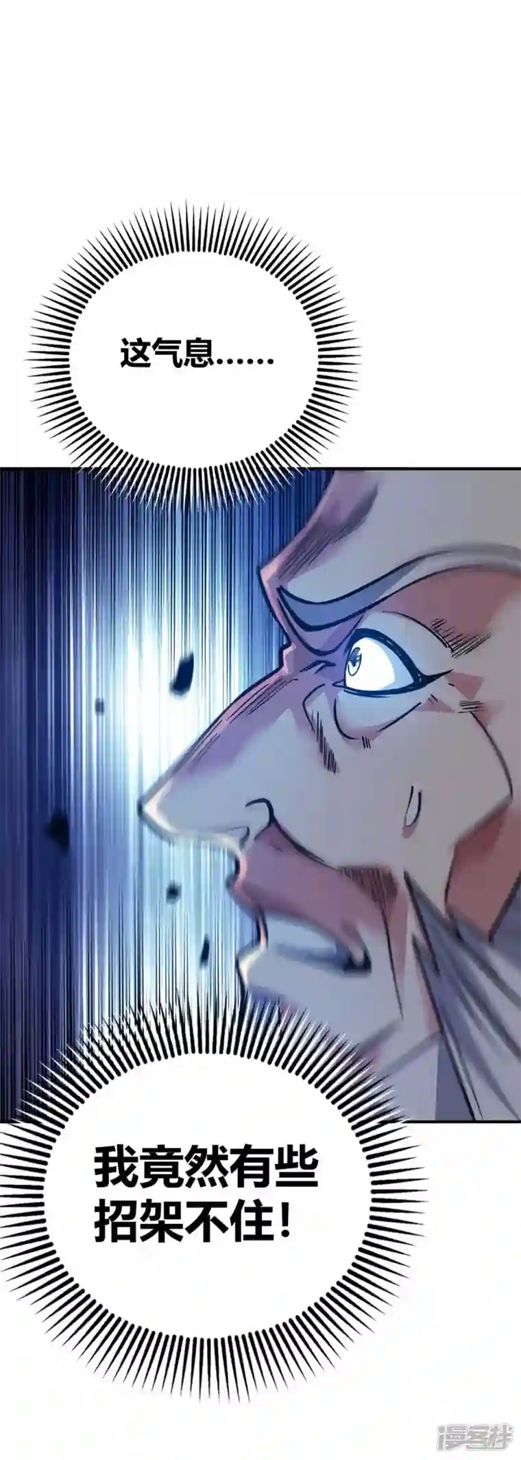 武映三千道第145话 被轻视