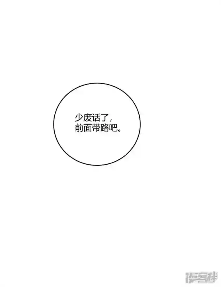 武映三千道第145话 被轻视