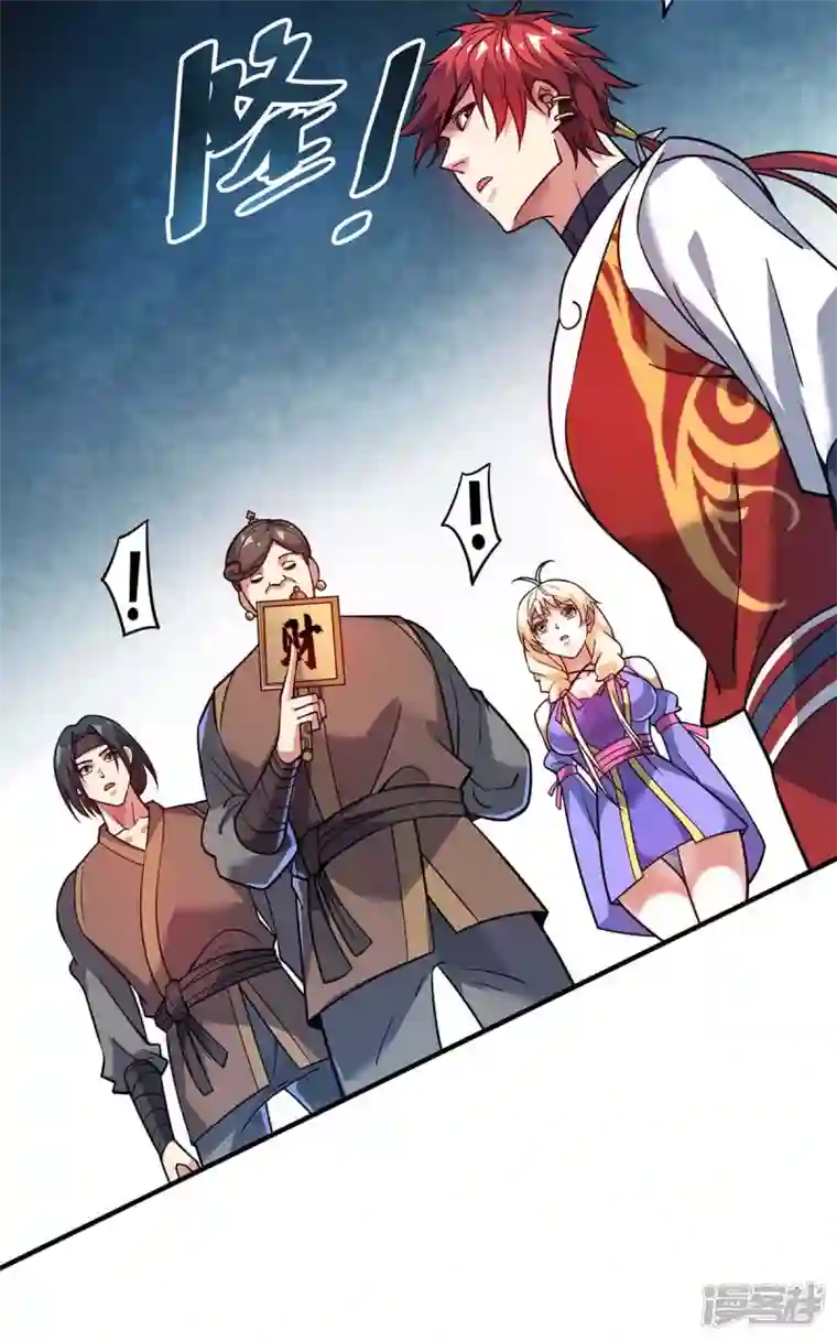 武映三千道第145话 被轻视