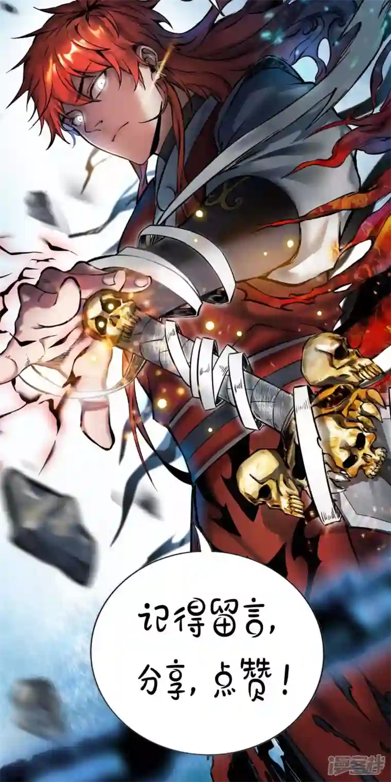 武映三千道第145话 被轻视