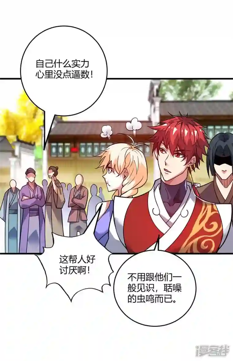 武映三千道第145话 被轻视