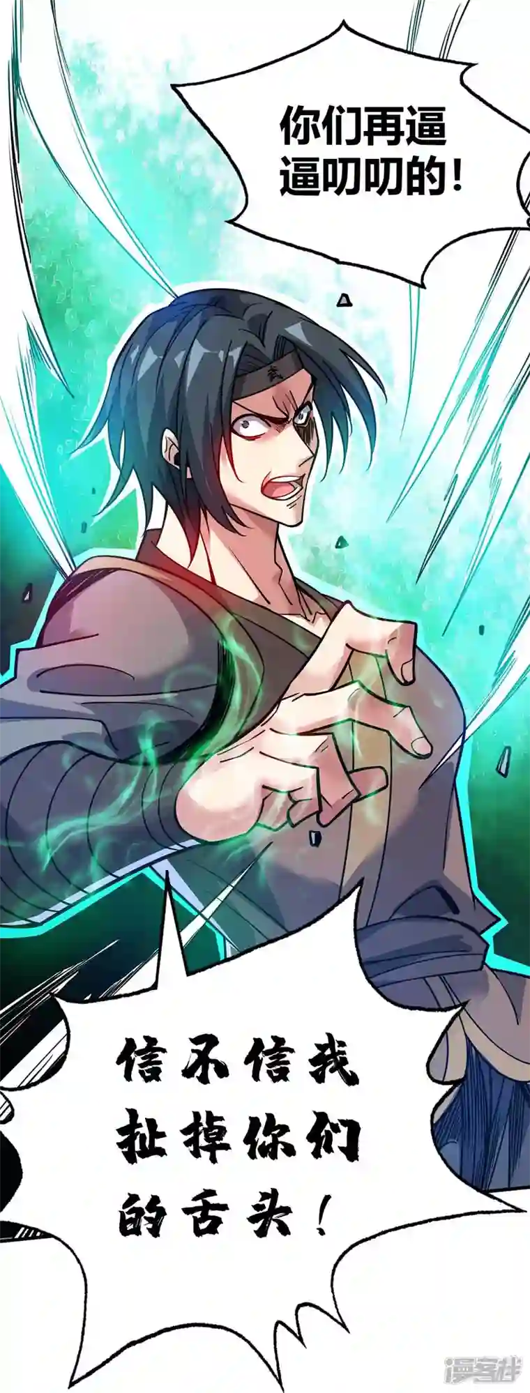 武映三千道第145话 被轻视