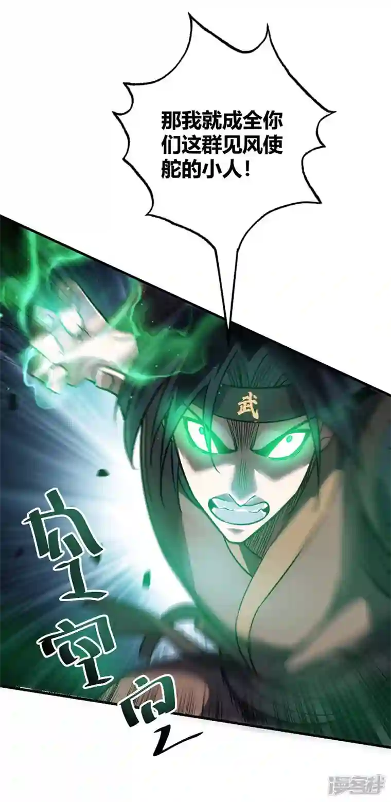 武映三千道第145话 被轻视