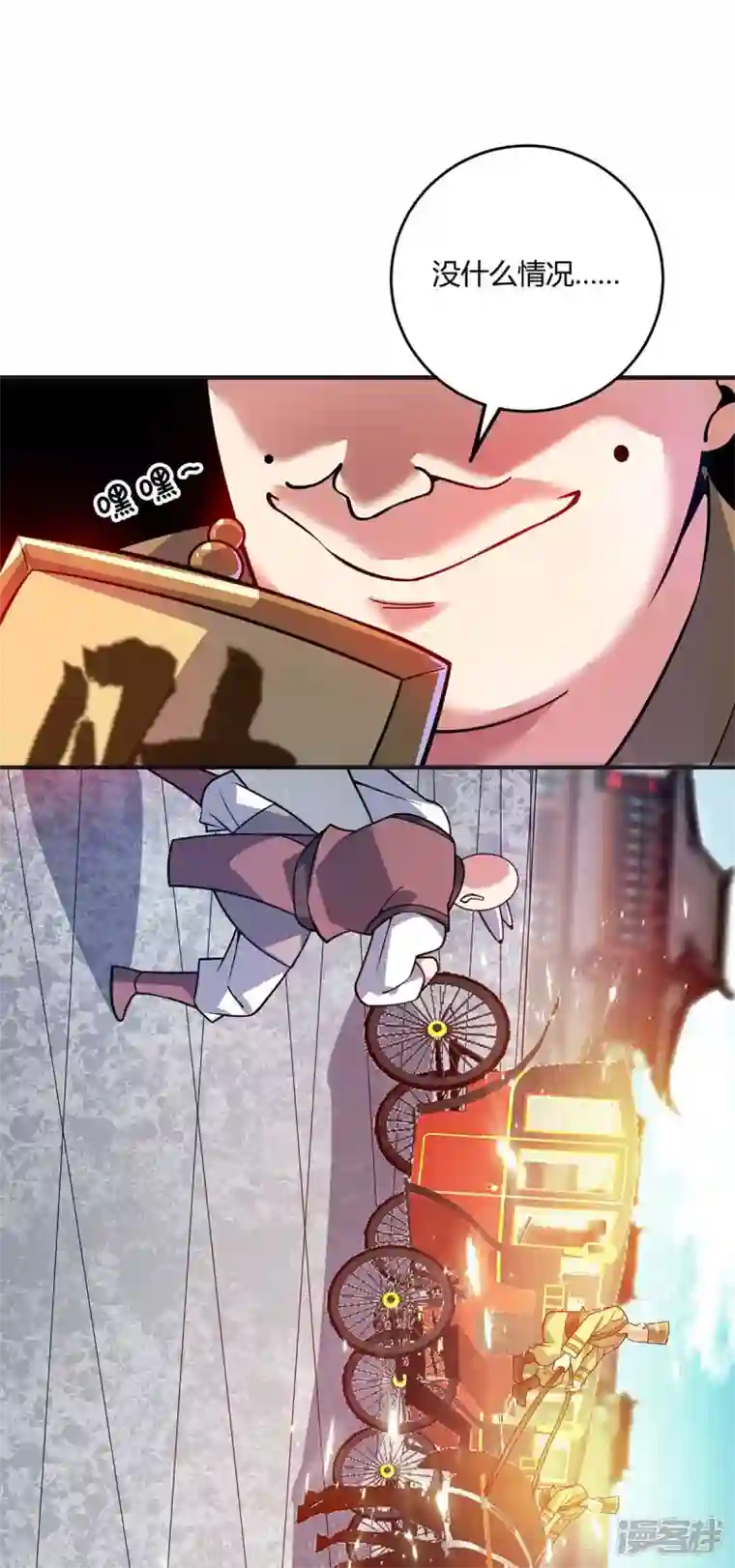 武映三千道第146话 我的快乐没了