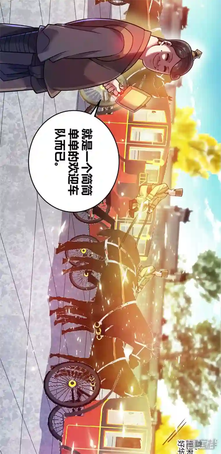 武映三千道第146话 我的快乐没了