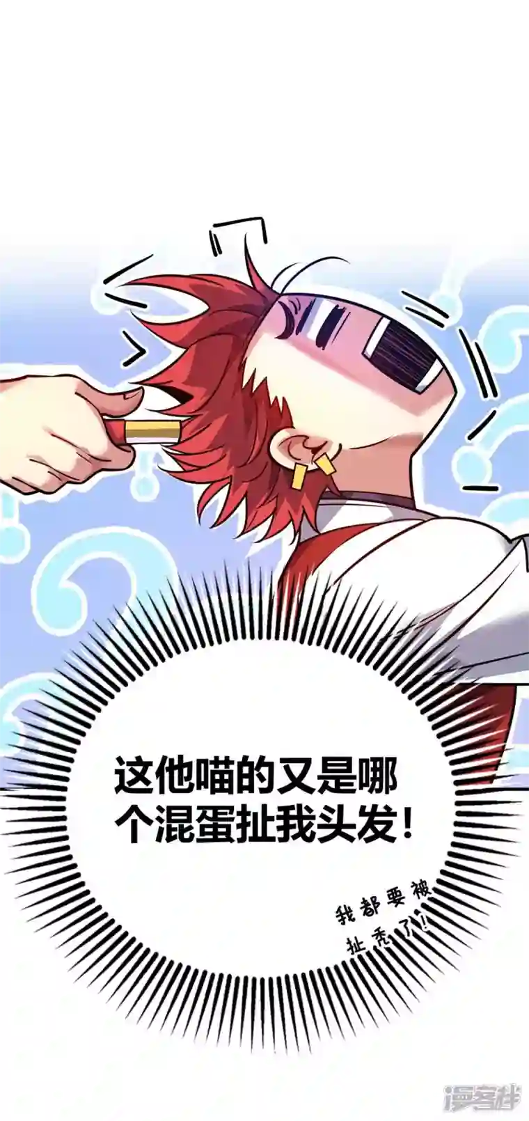 武映三千道第146话 我的快乐没了