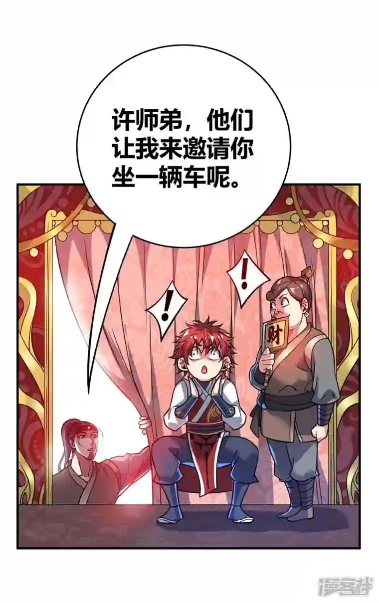 武映三千道第146话 我的快乐没了