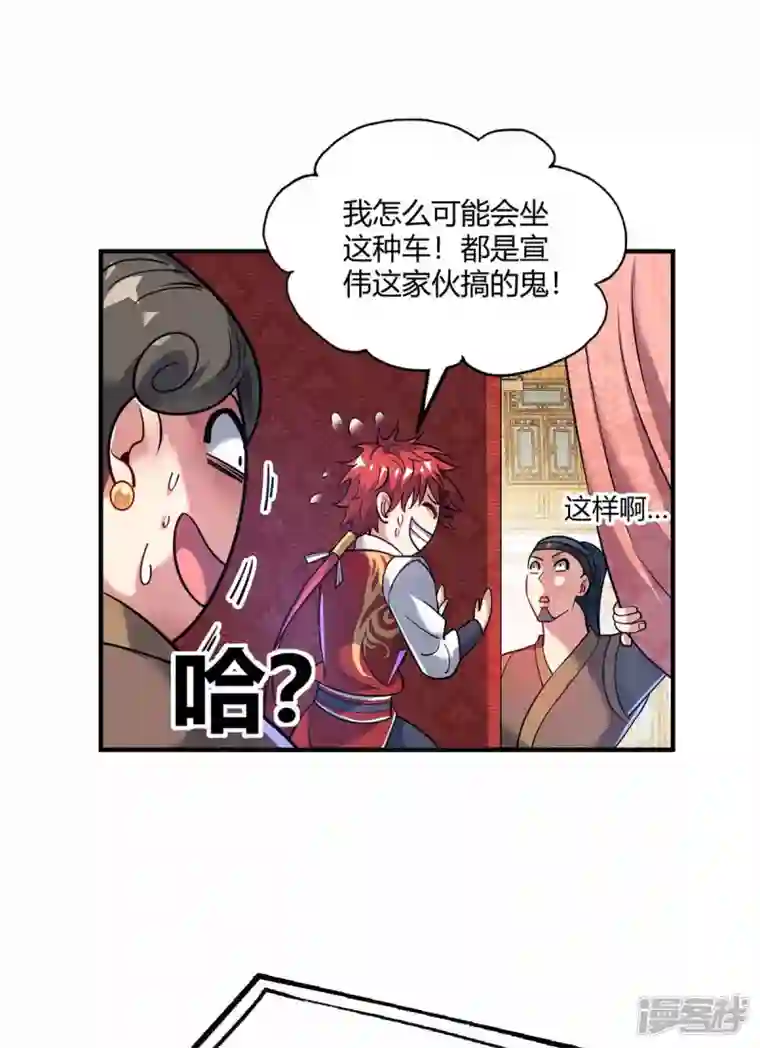 武映三千道第146话 我的快乐没了