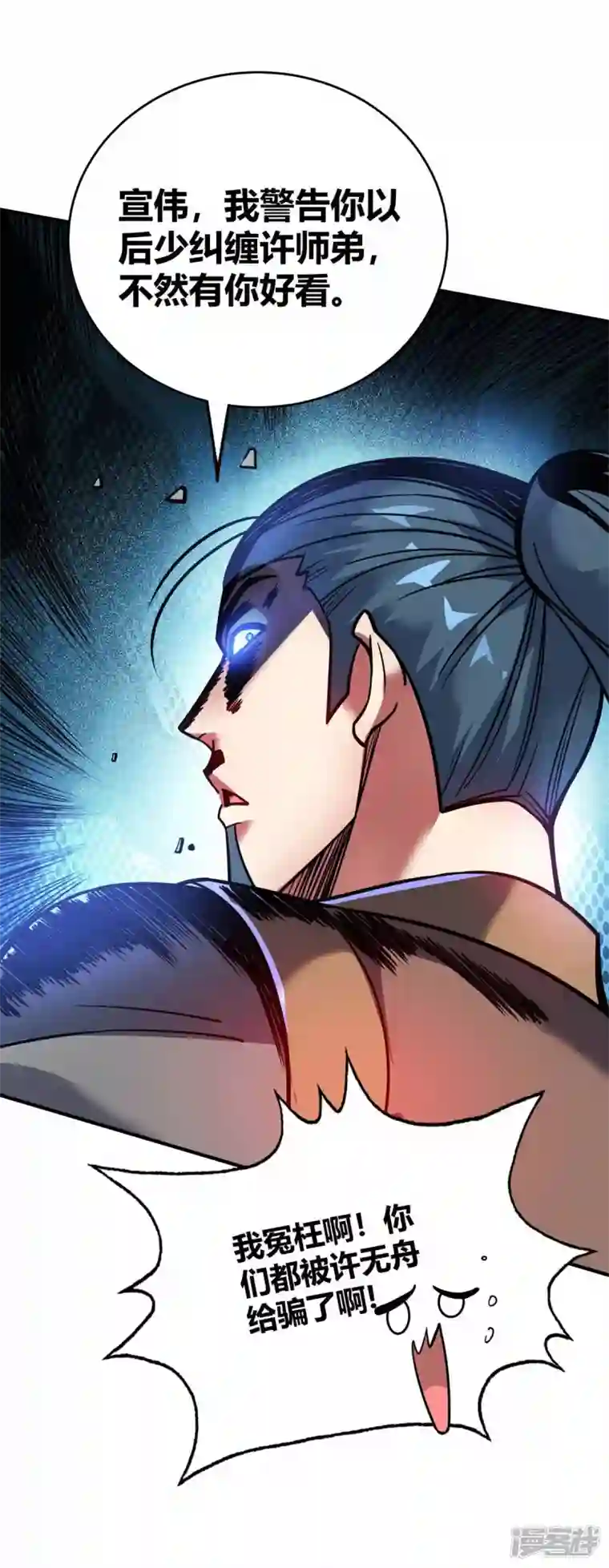 武映三千道第146话 我的快乐没了