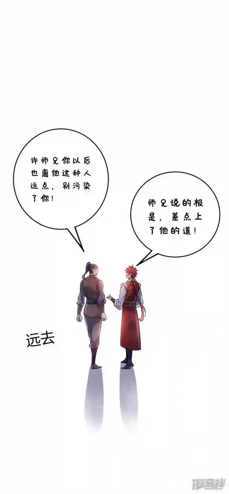 武映三千道第146话 我的快乐没了