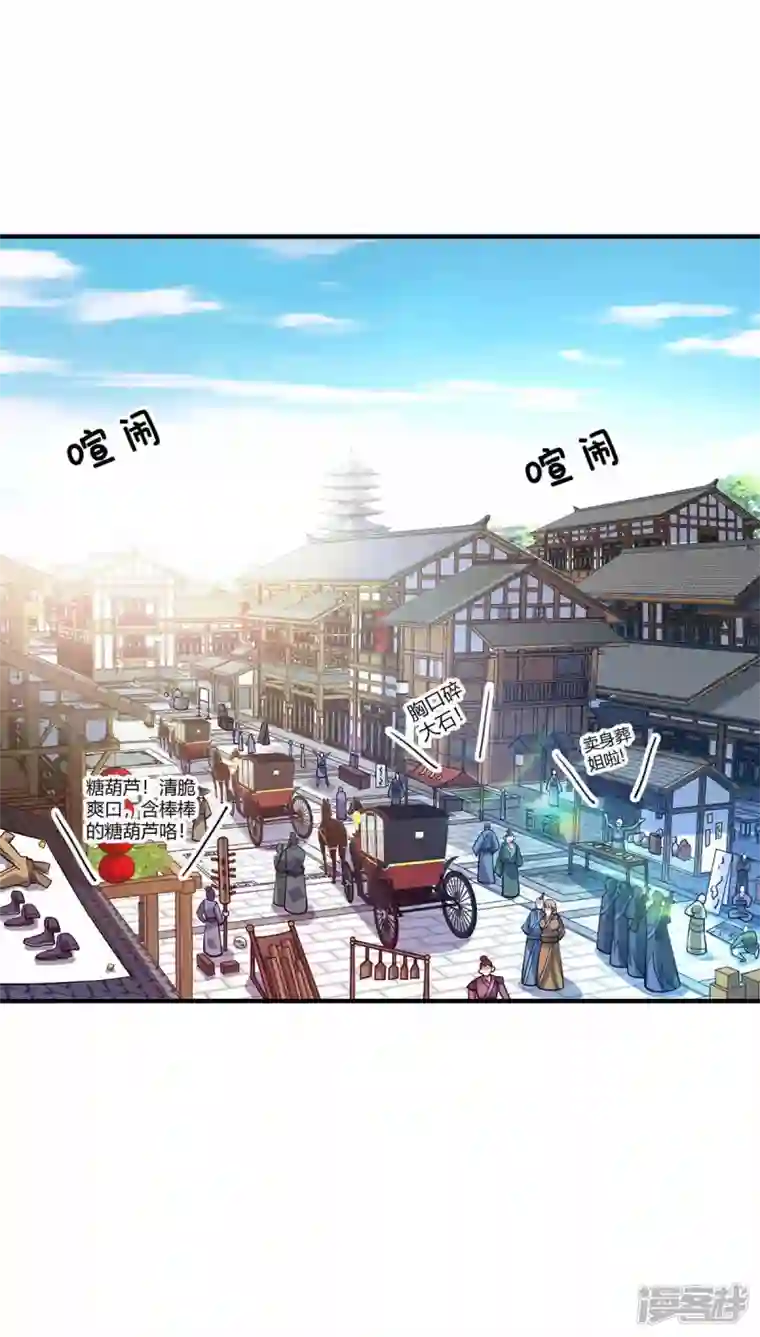 武映三千道第146话 我的快乐没了