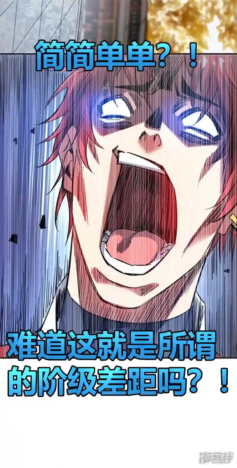 武映三千道第146话 我的快乐没了