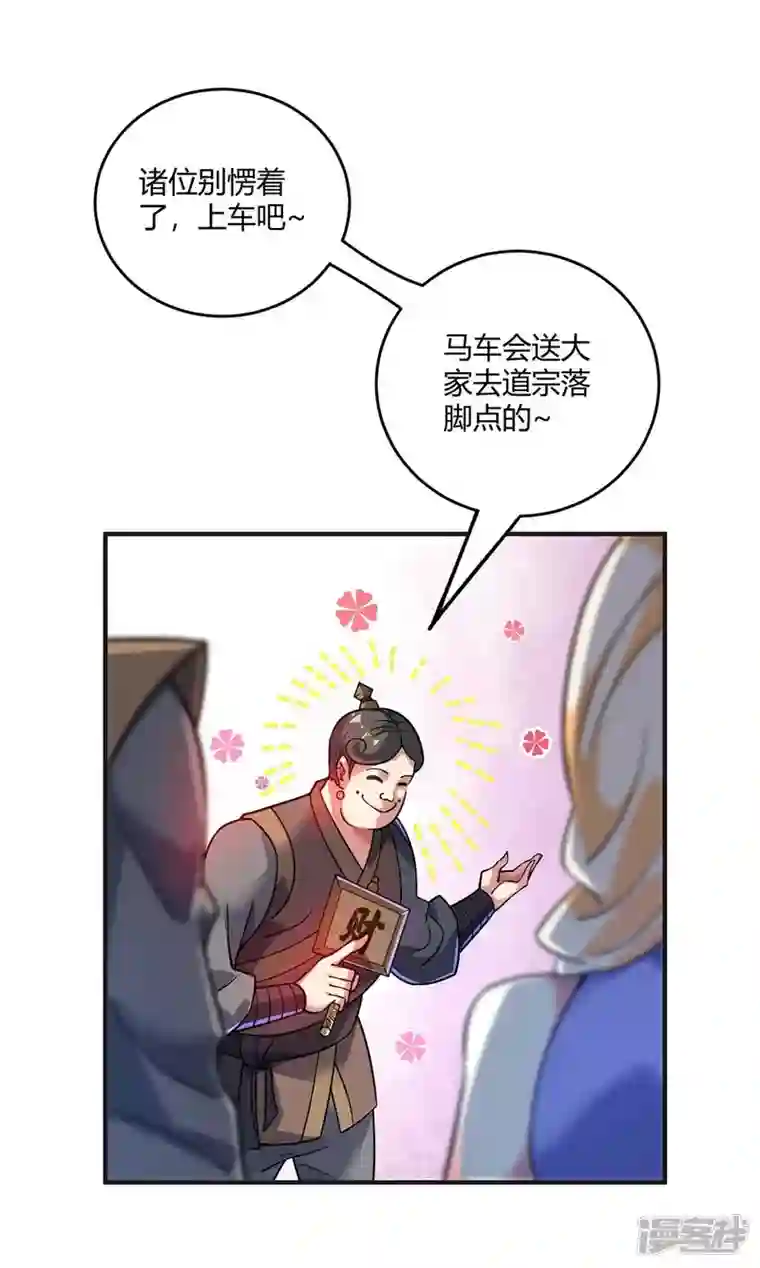 武映三千道第146话 我的快乐没了