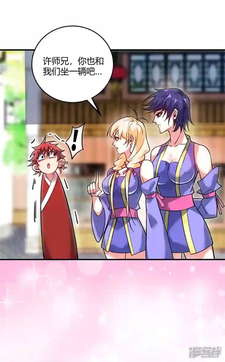 武映三千道第146话 我的快乐没了