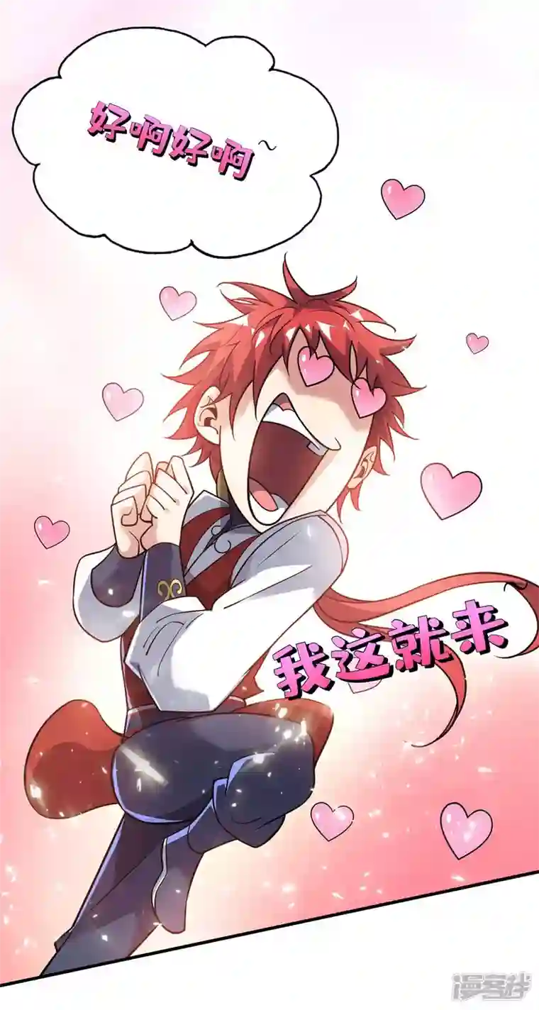 武映三千道第146话 我的快乐没了