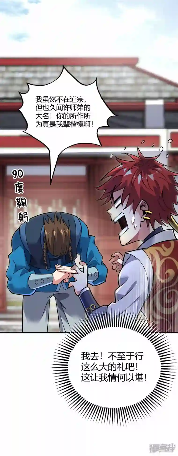 武映三千道第147话 挑衅