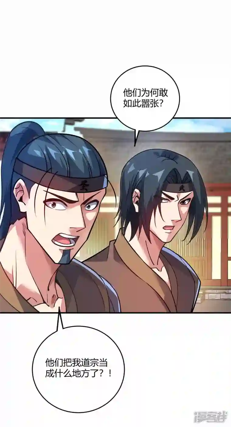 武映三千道第147话 挑衅