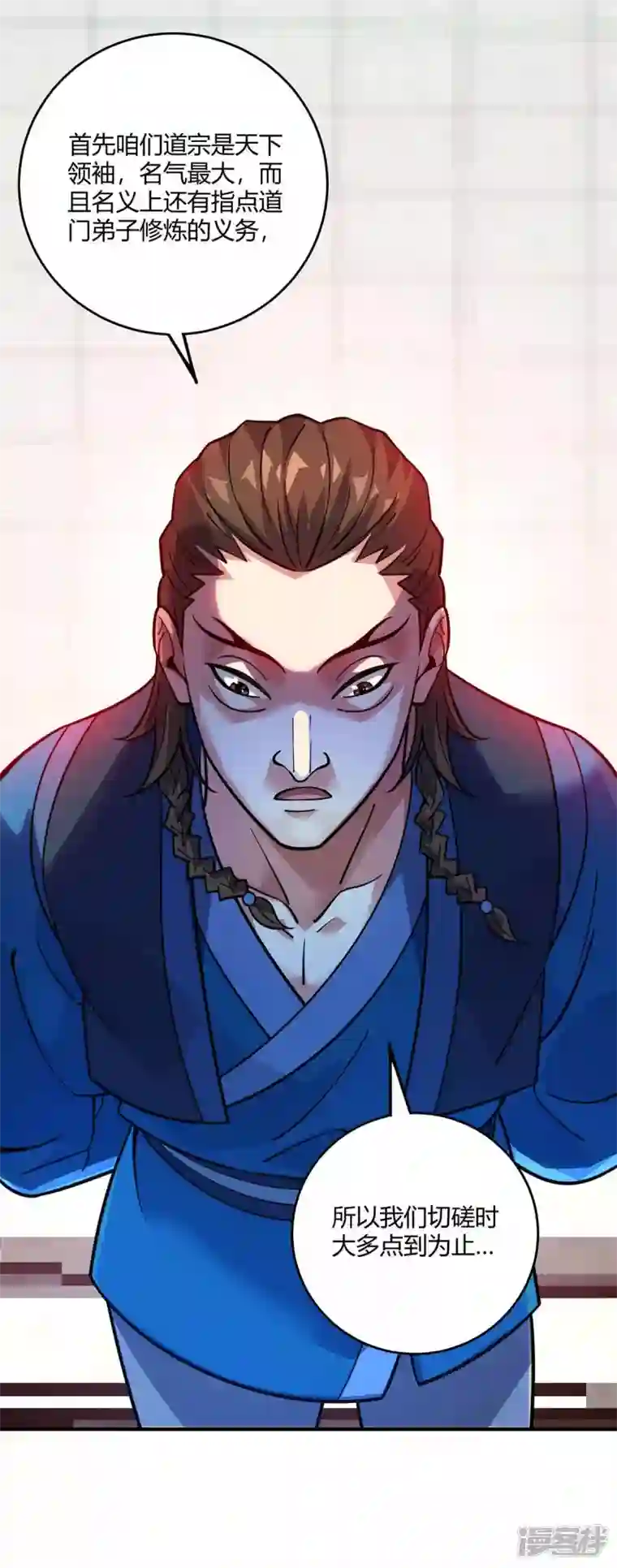 武映三千道第147话 挑衅