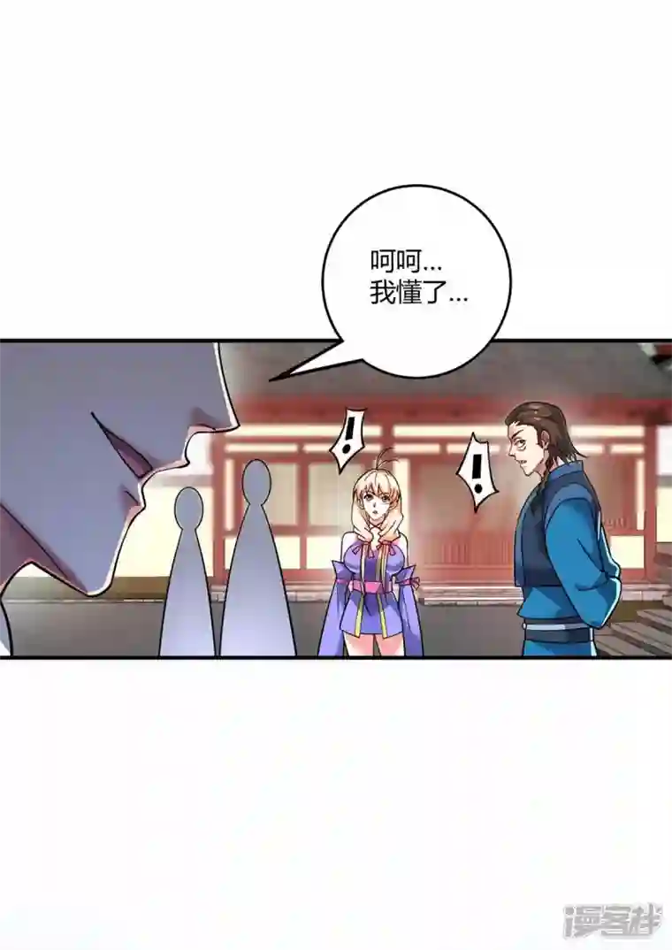 武映三千道第147话 挑衅