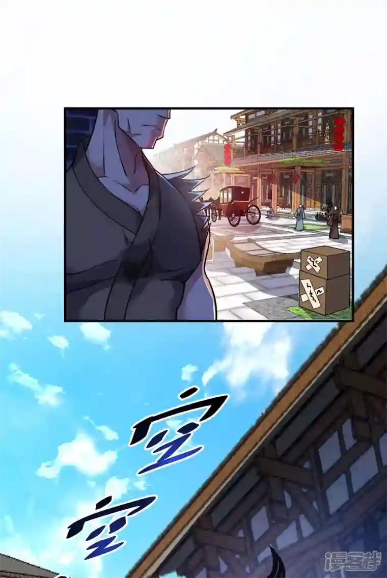 武映三千道第147话 挑衅