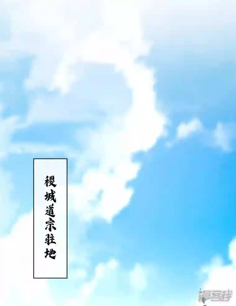 武映三千道第147话 挑衅