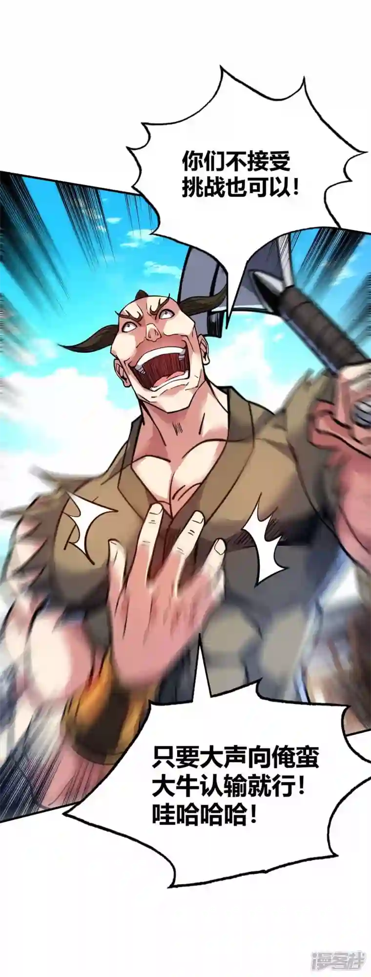 武映三千道第148话 一切交给我